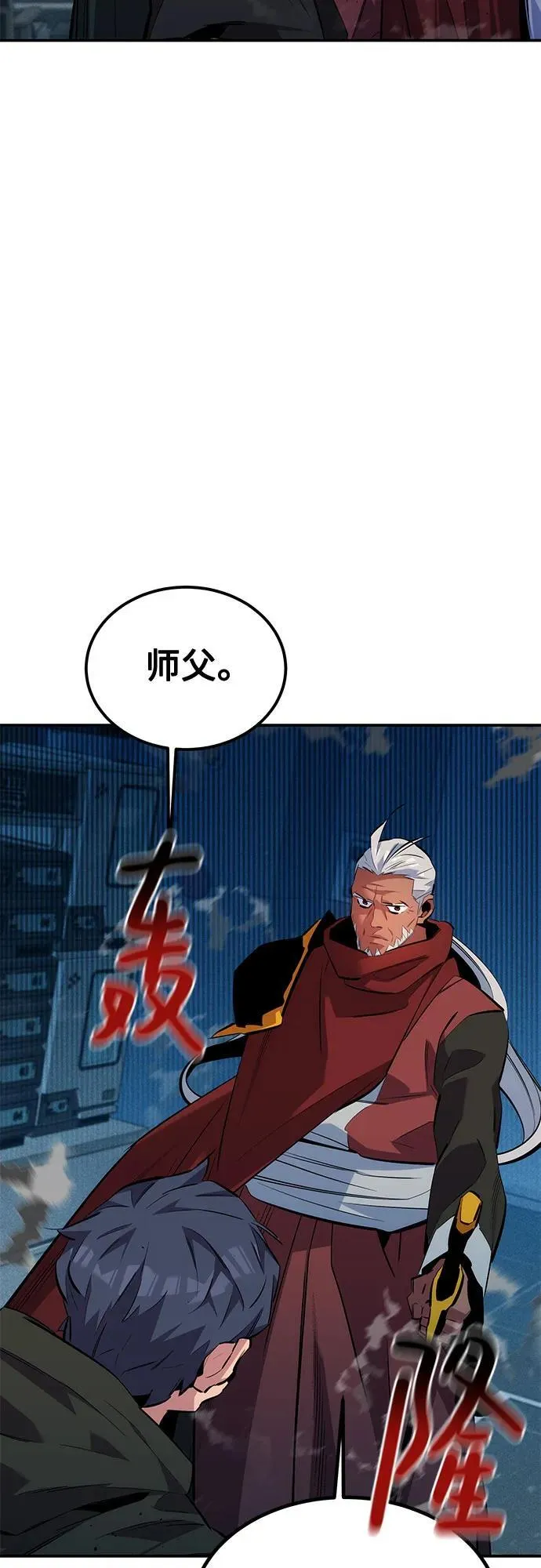 [第128话] 尚宇的计划2