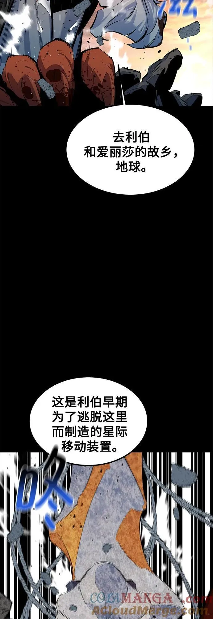 [第127话] 收获之日54