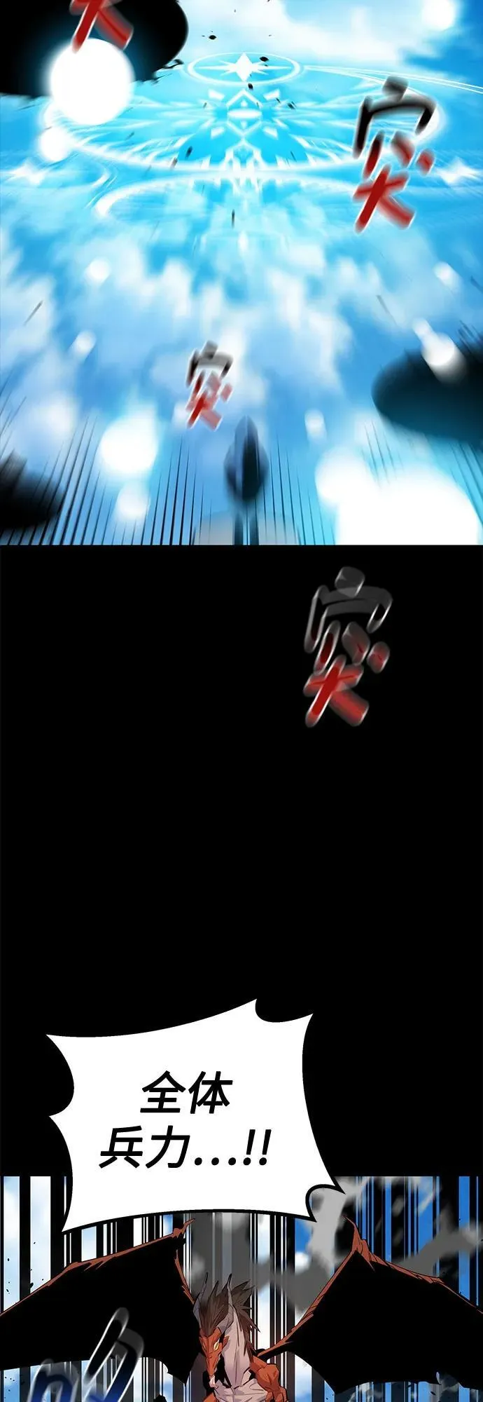 [第125话] 请求支援37