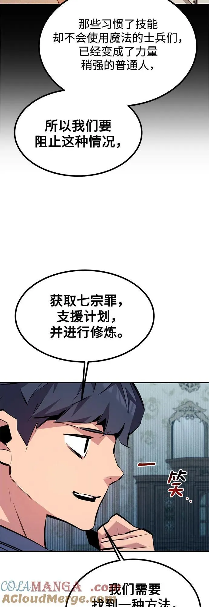 [第128话] 尚宇的计划51
