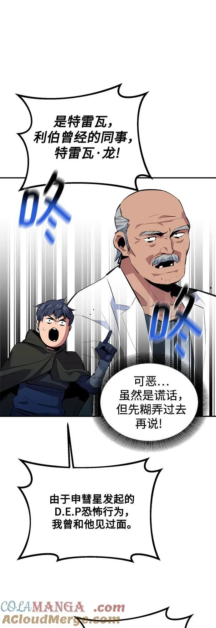 [第128话] 尚宇的计划12