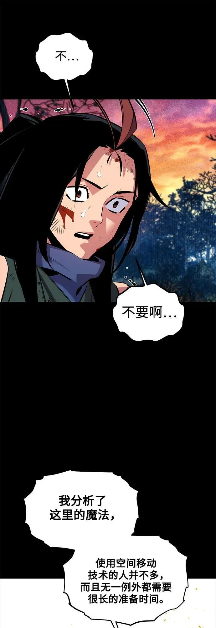[第125话] 请求支援20