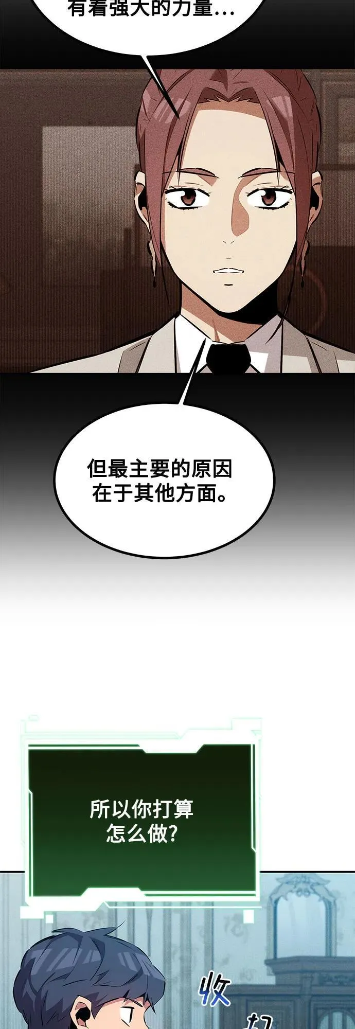 [第128话] 尚宇的计划49