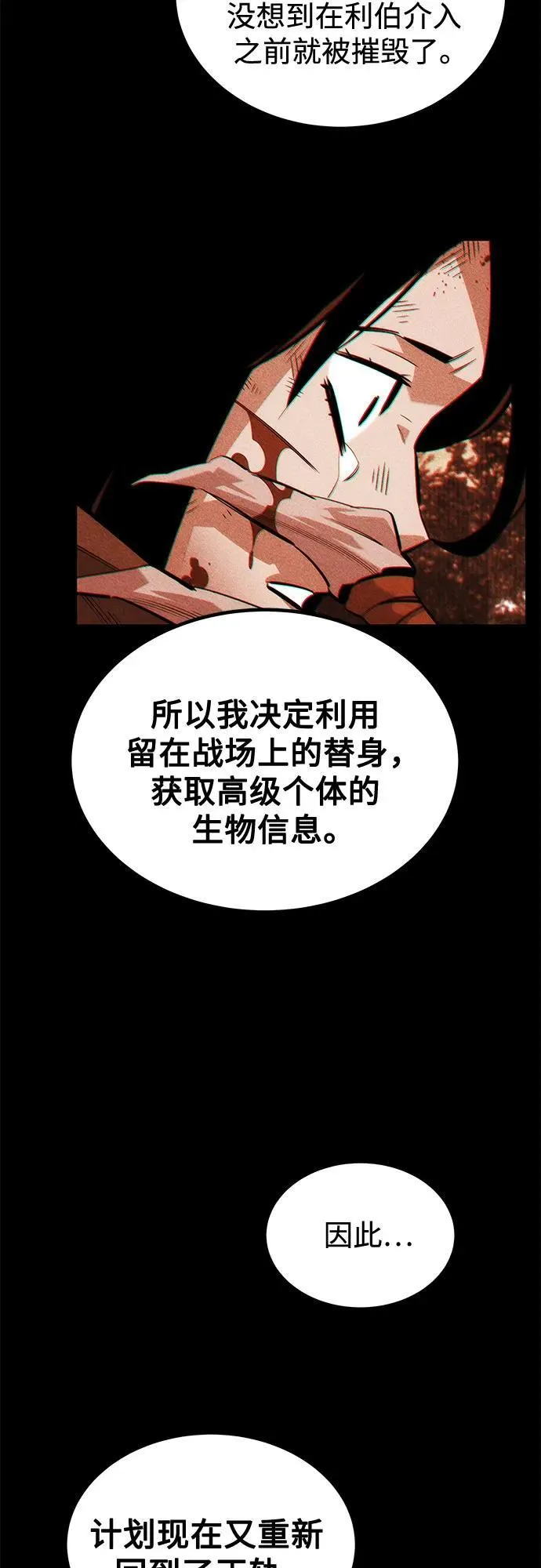 [第126话] 不规则的存在8