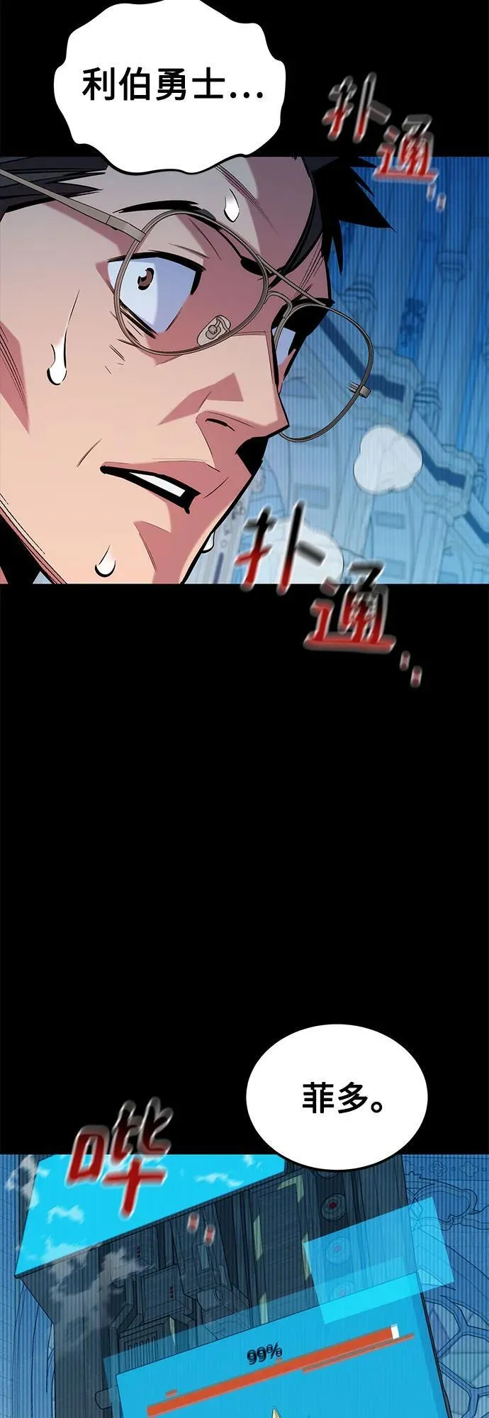 [第125话] 请求支援64