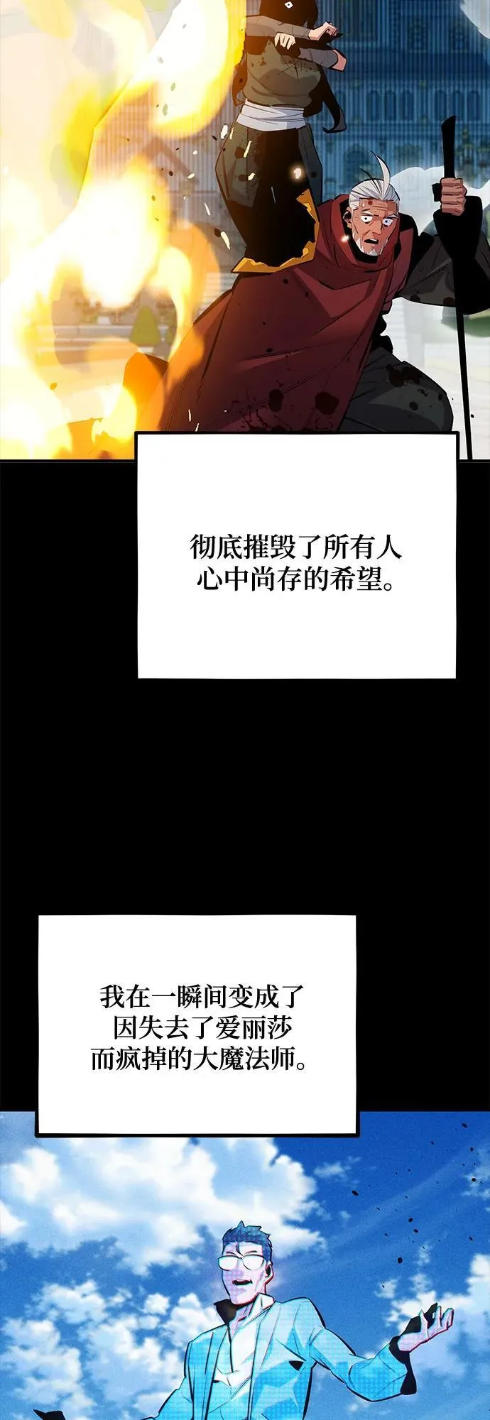 [第127话] 收获之日35