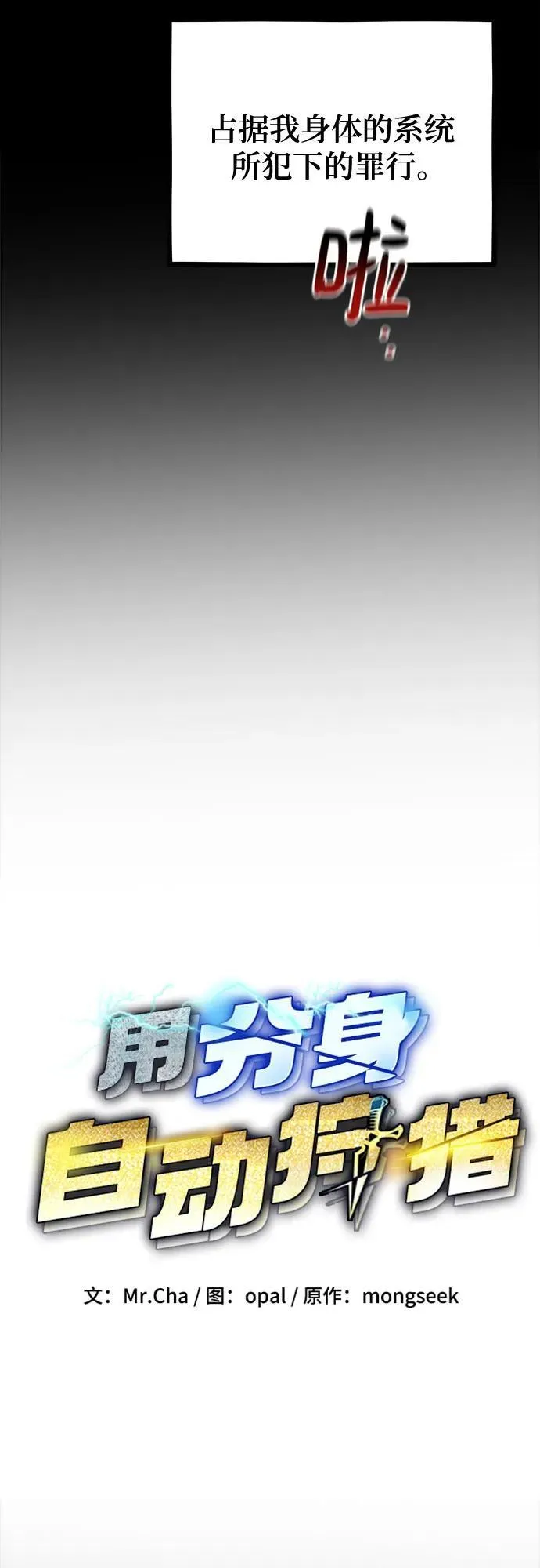 [第127话] 收获之日13