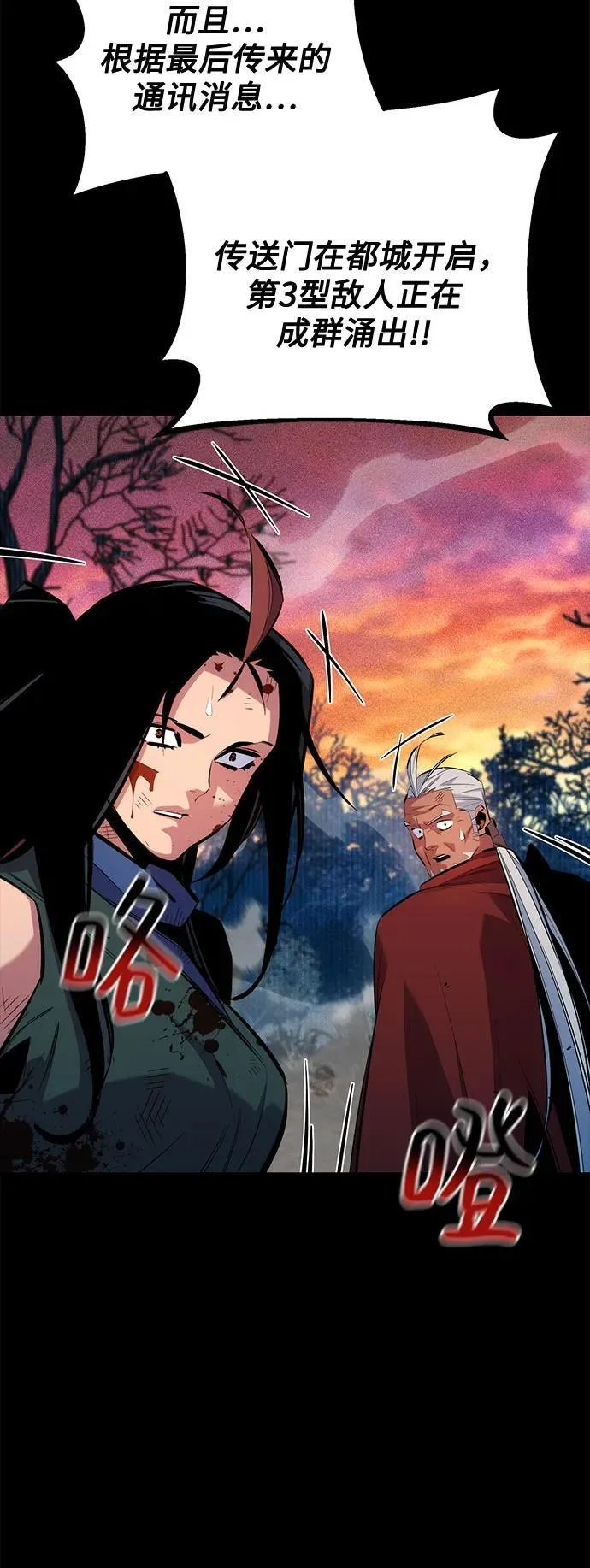 [第125话] 请求支援19