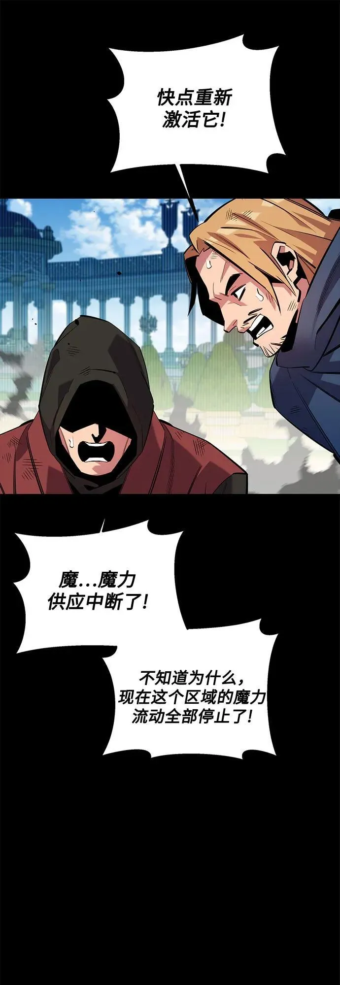 [第125话] 请求支援11
