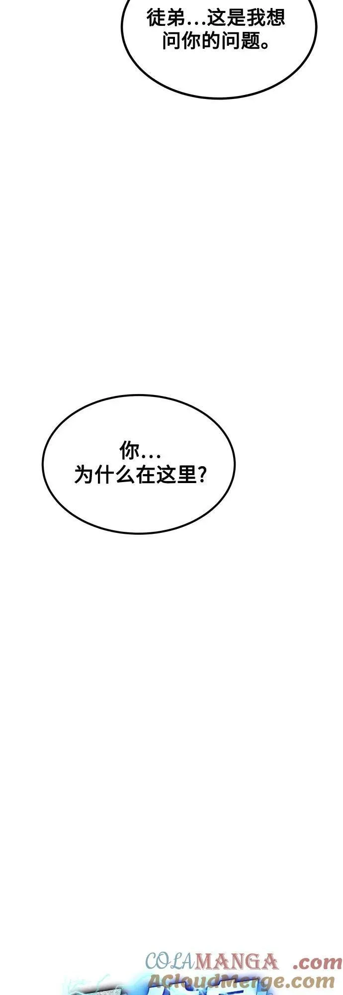 [第128话] 尚宇的计划3