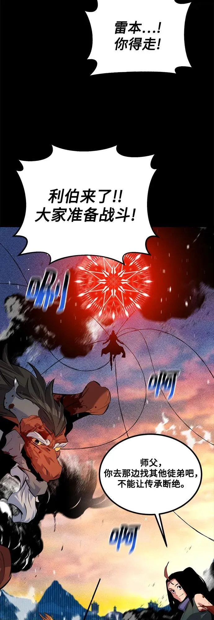 [第127话] 收获之日65