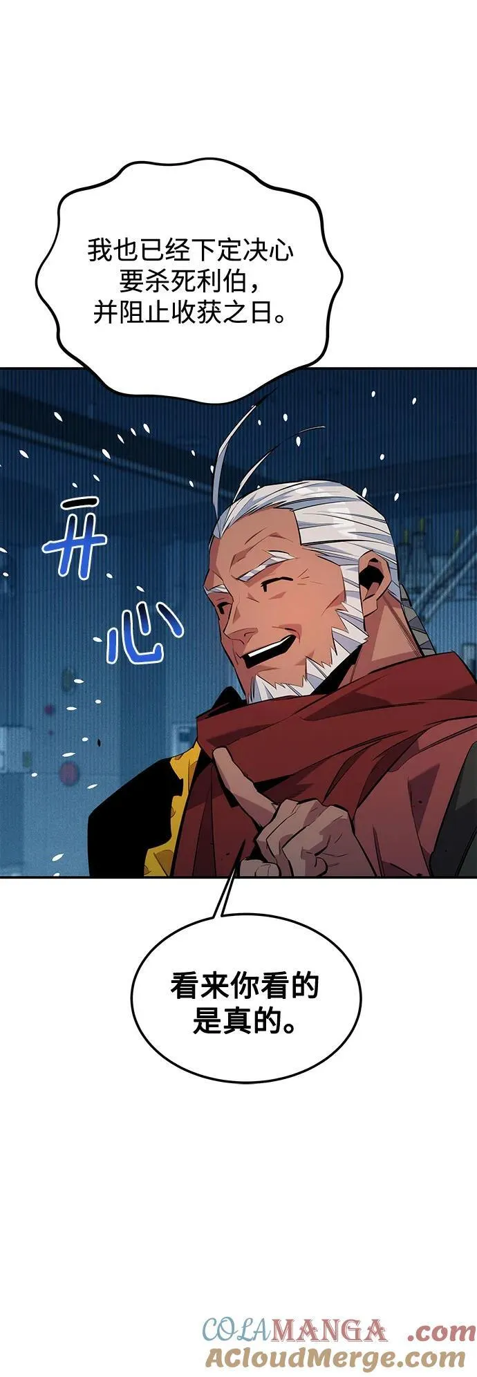 [第128话] 尚宇的计划18