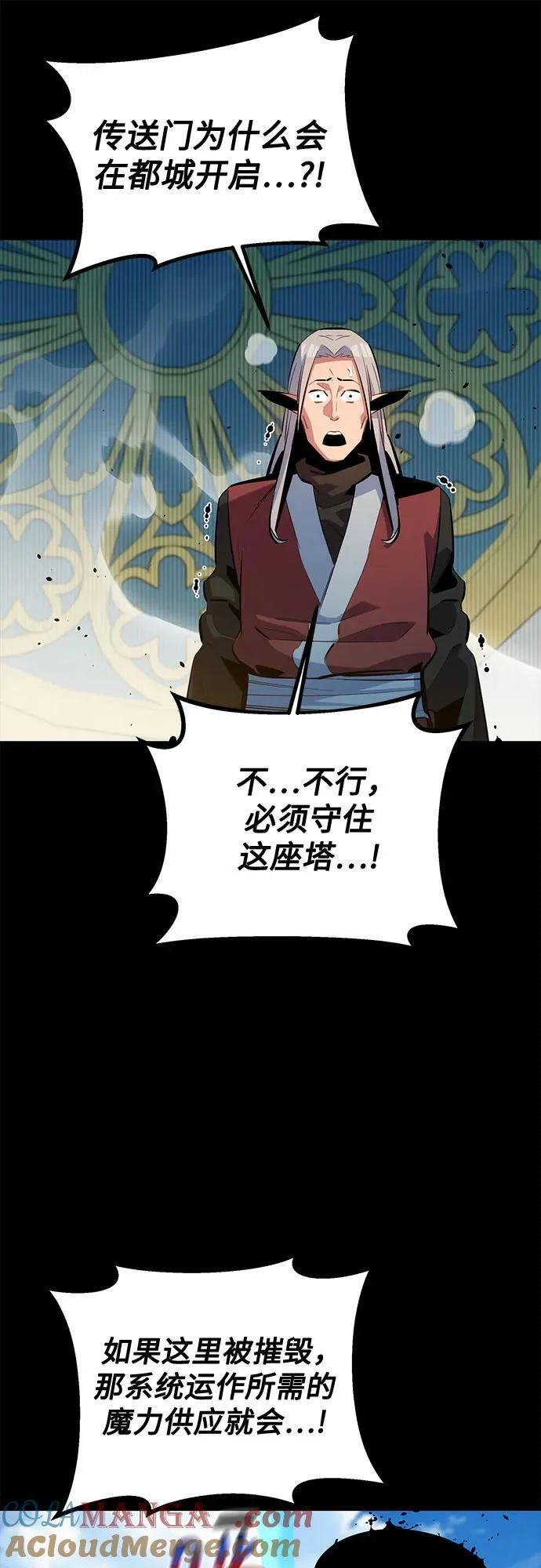 [第125话] 请求支援30