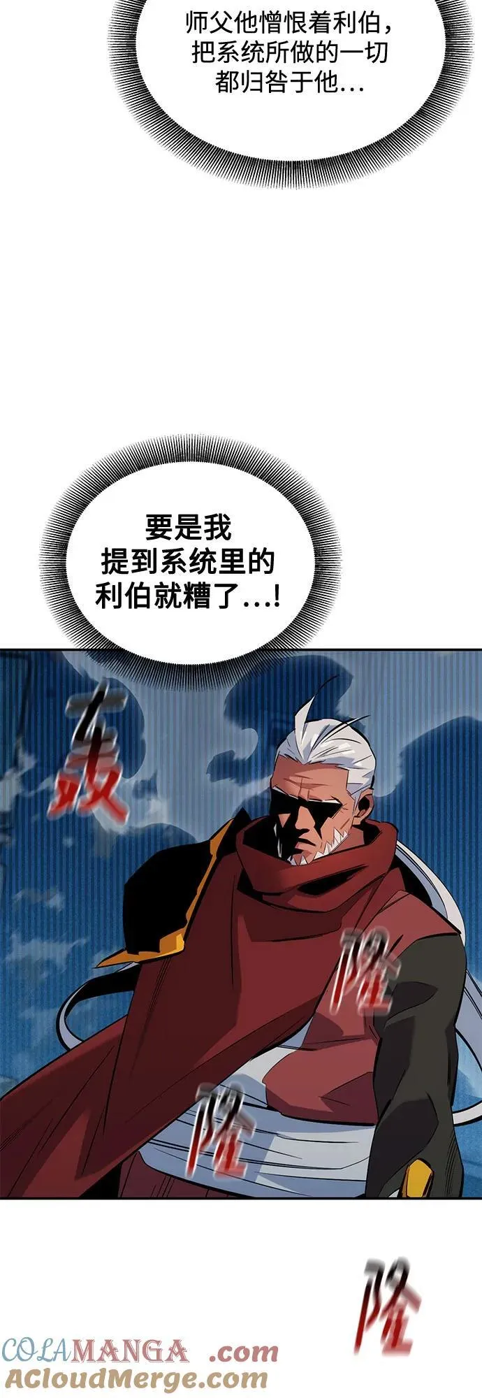[第128话] 尚宇的计划6