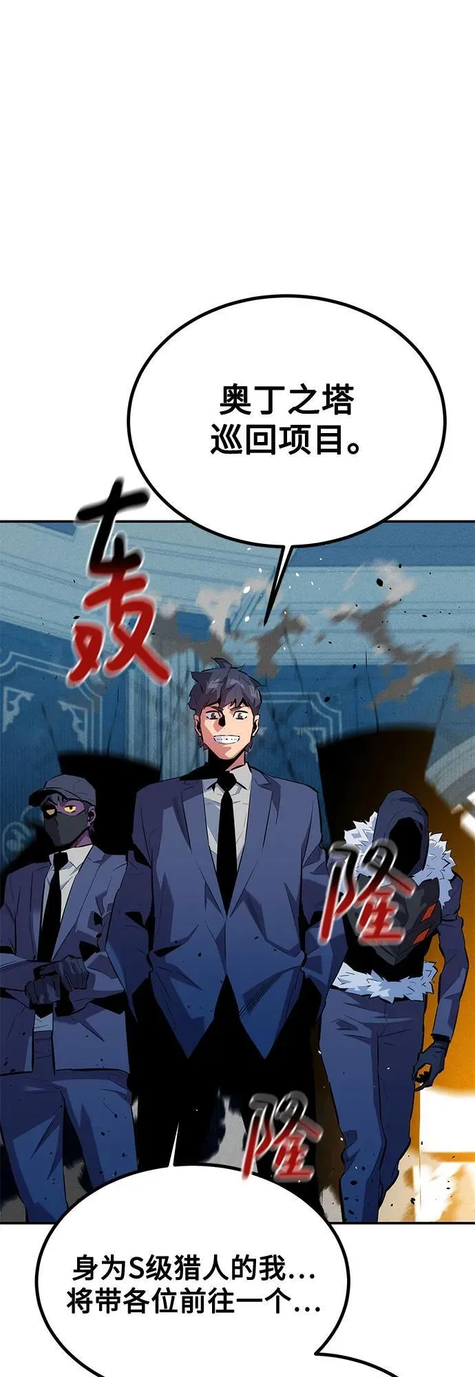 [第128话] 尚宇的计划68