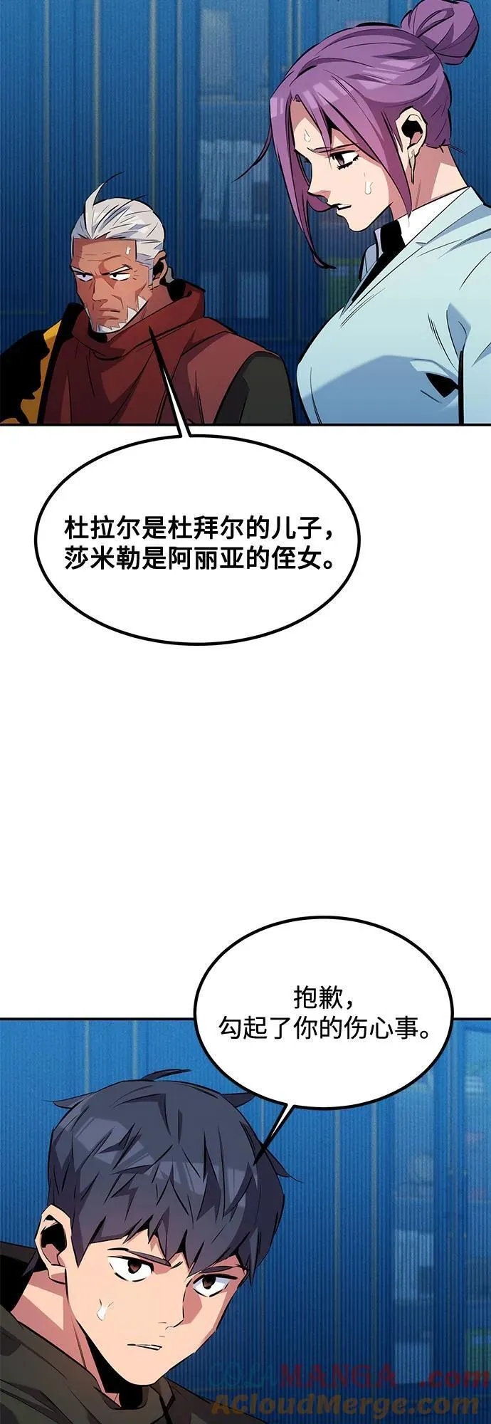 [第128话] 尚宇的计划39