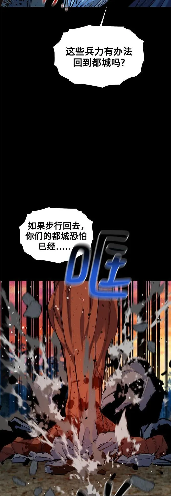 [第125话] 请求支援23