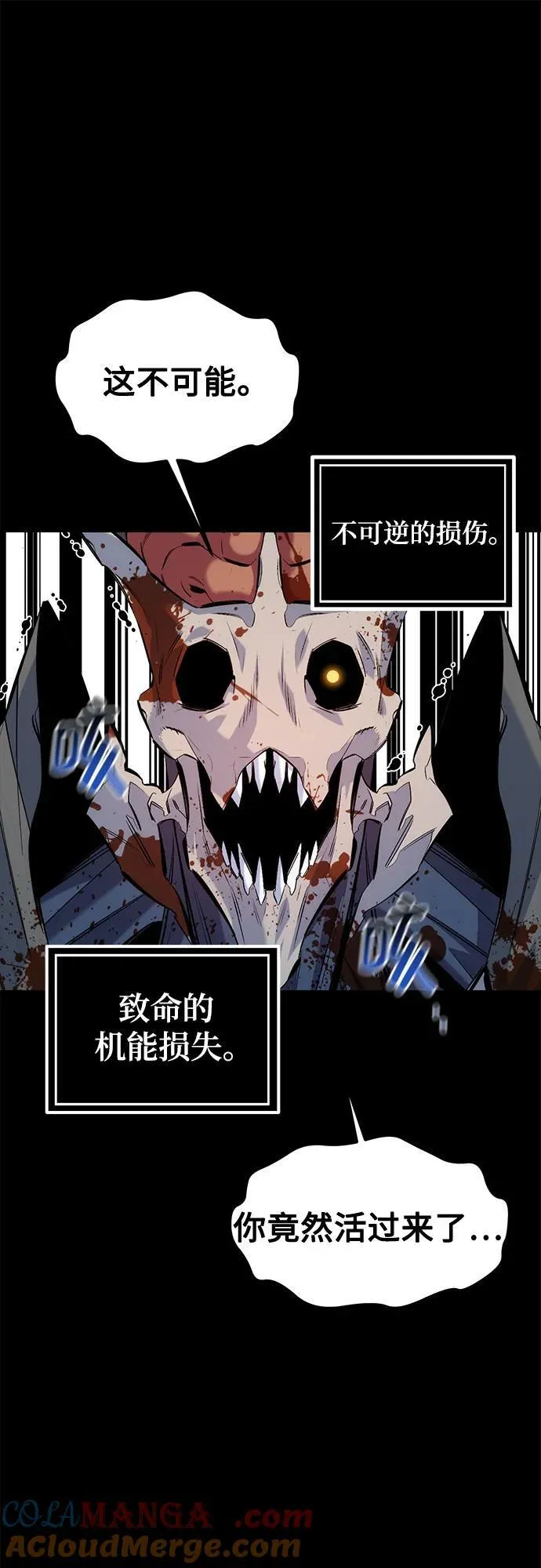 [第126话] 不规则的存在60