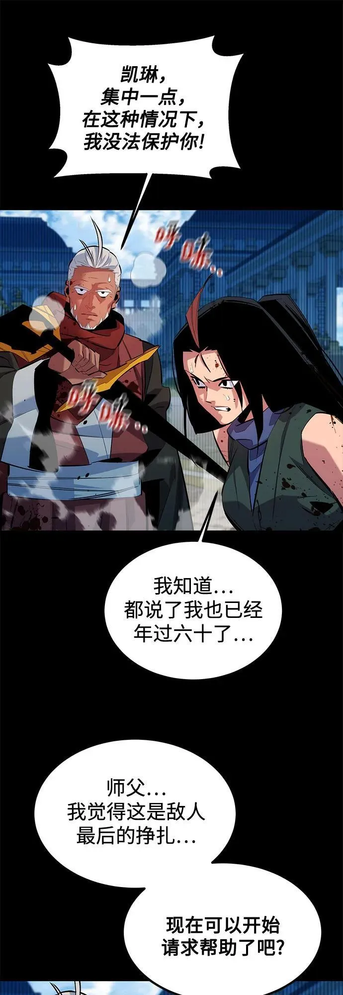 [第125话] 请求支援50