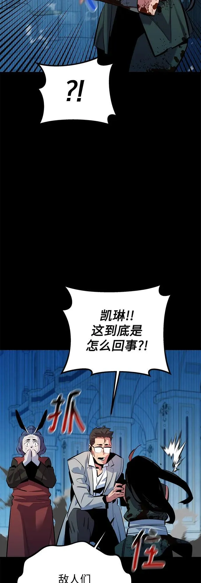 [第125话] 请求支援61