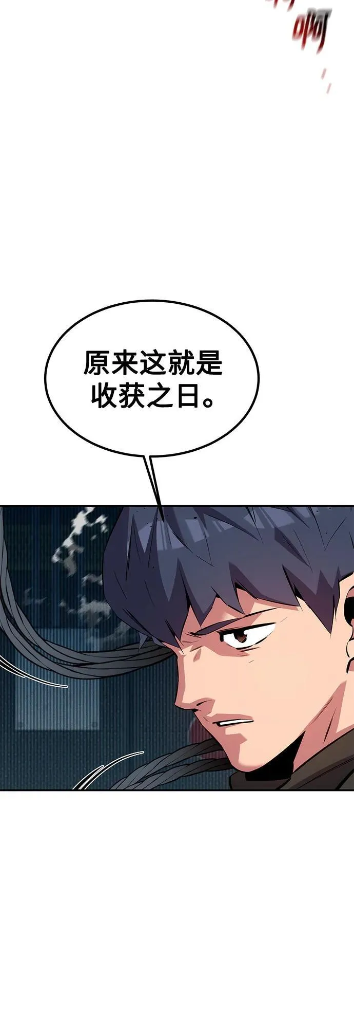 [第127话] 收获之日71