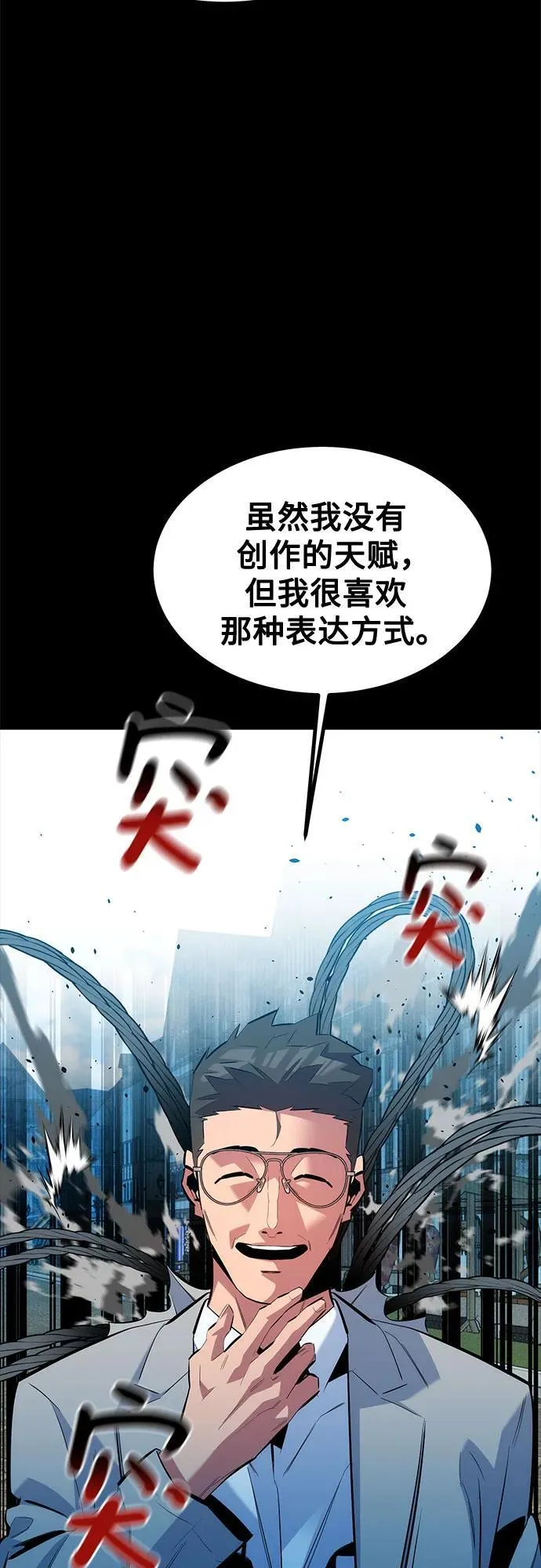 [第126话] 不规则的存在73