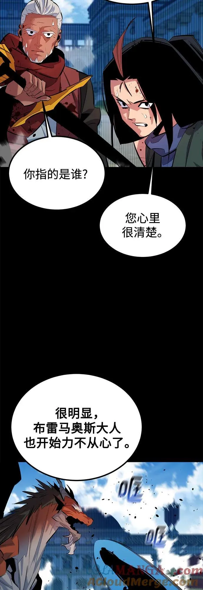 [第125话] 请求支援51