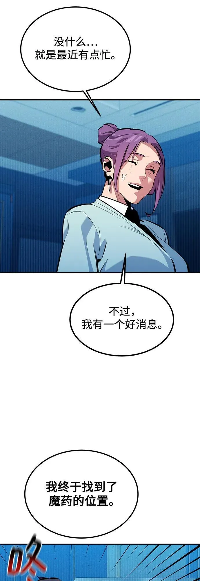 [第128话] 尚宇的计划34