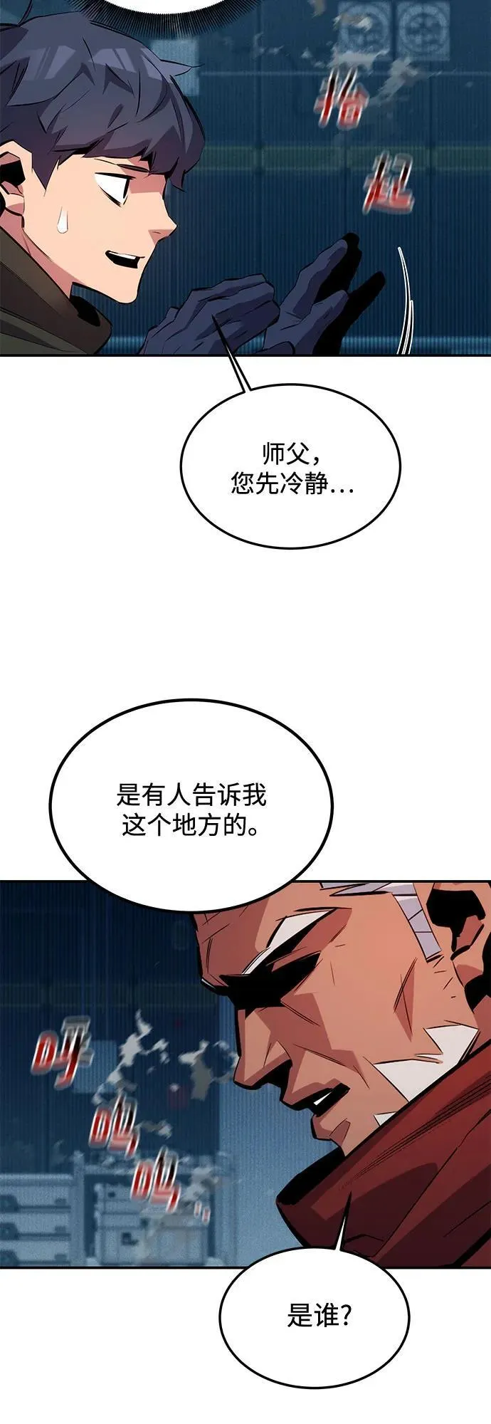 [第128话] 尚宇的计划11