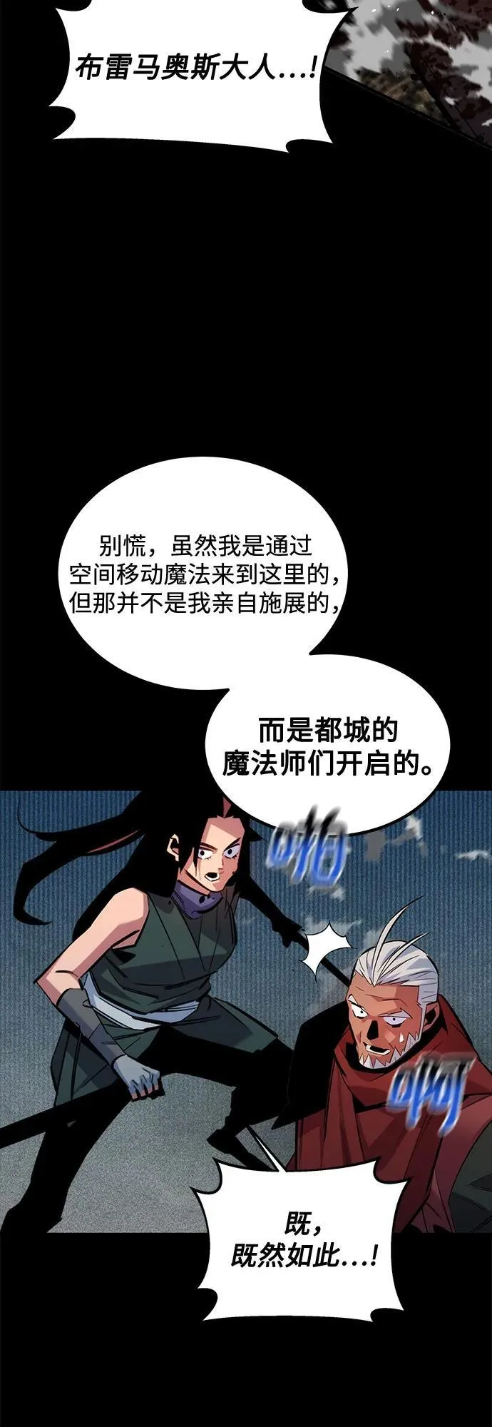 [第125话] 请求支援25