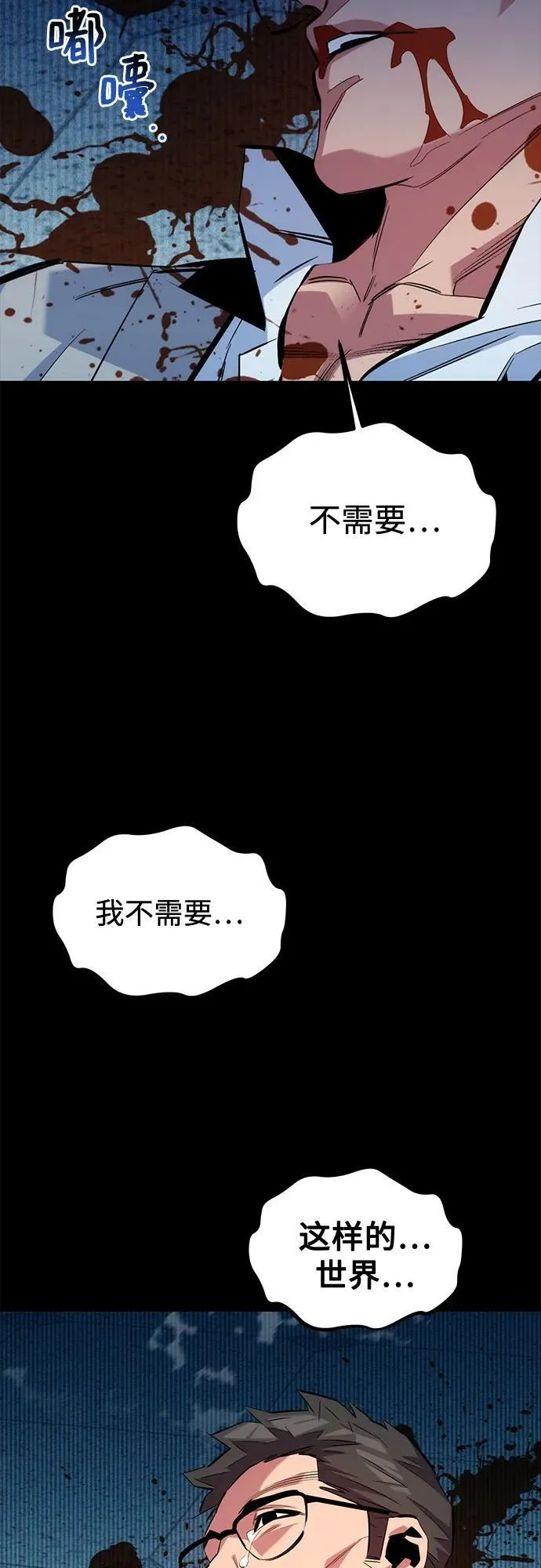 [第126话] 不规则的存在52