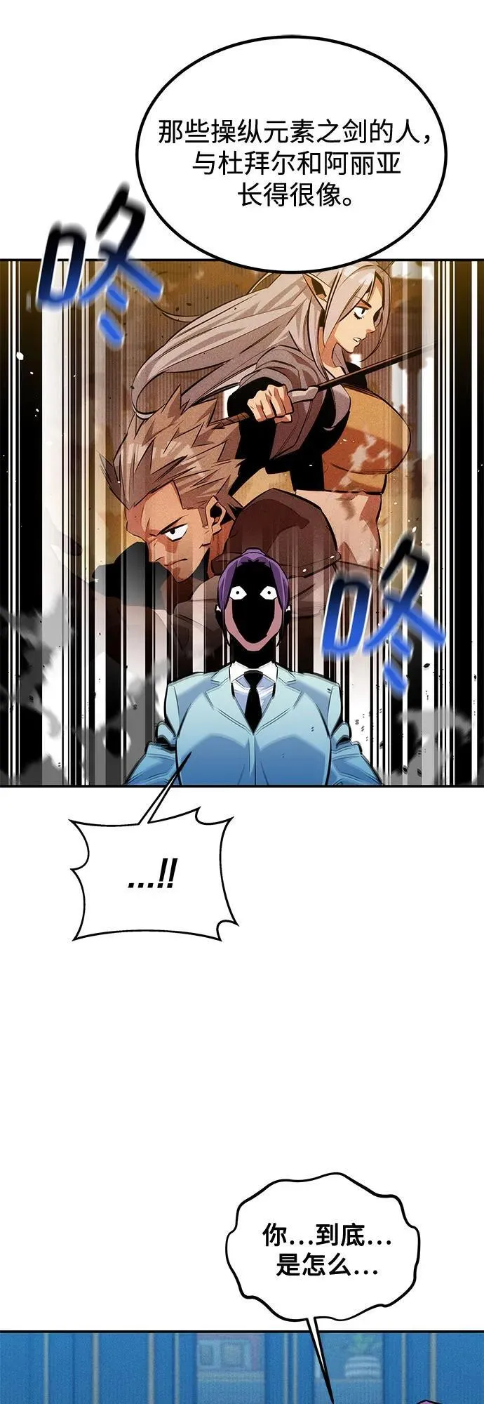 [第128话] 尚宇的计划38