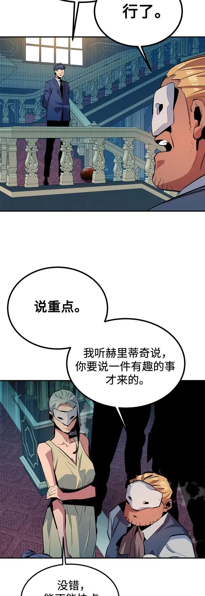 [第128话] 尚宇的计划59