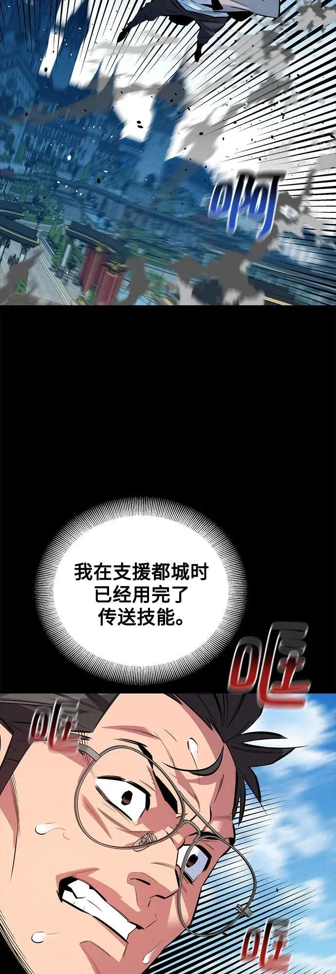 [第126话] 不规则的存在26
