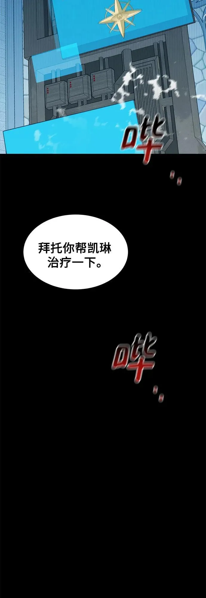 [第125话] 请求支援65