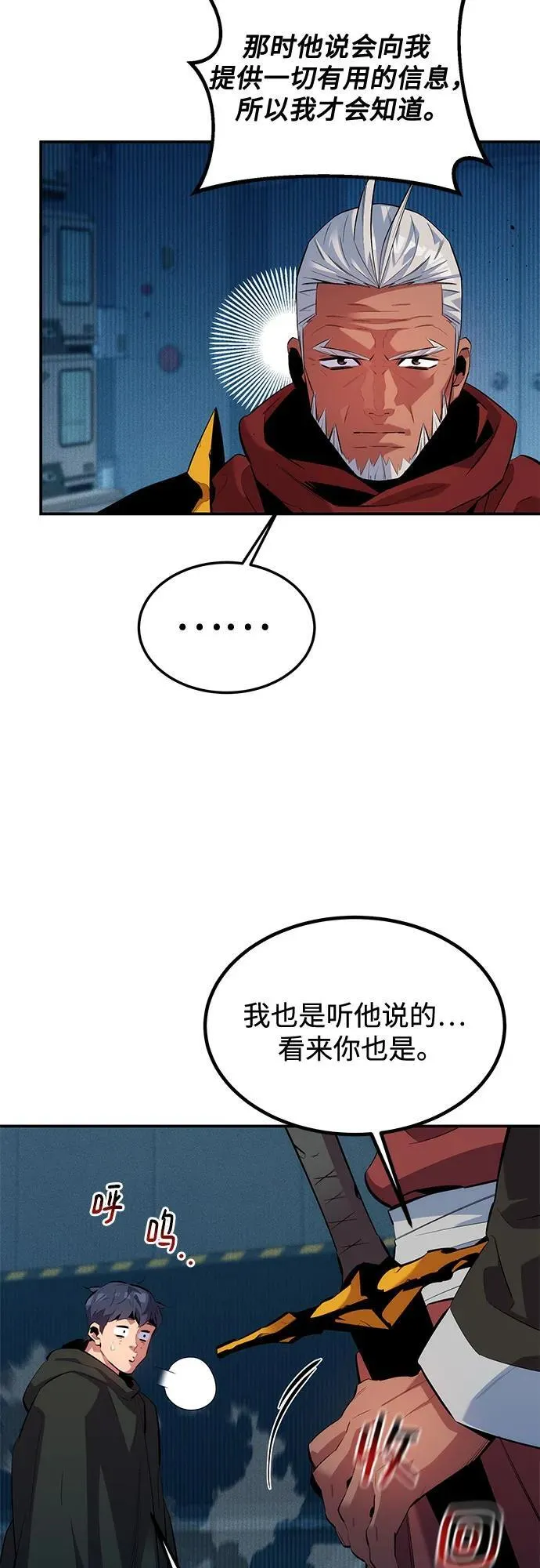 [第128话] 尚宇的计划13