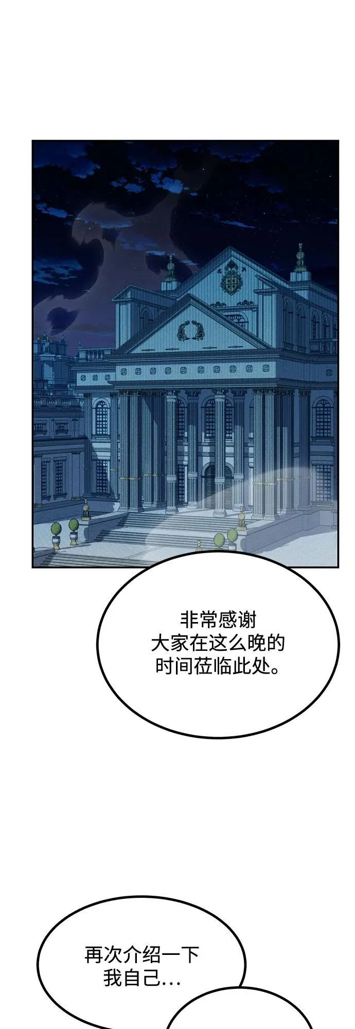 [第128话] 尚宇的计划58