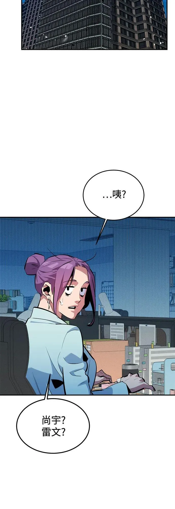 [第128话] 尚宇的计划31