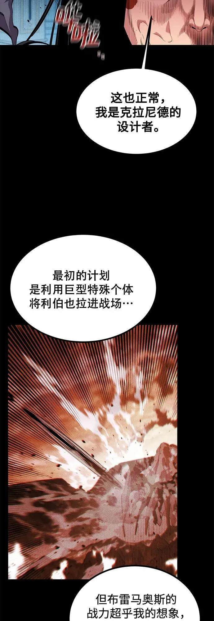 [第126话] 不规则的存在7