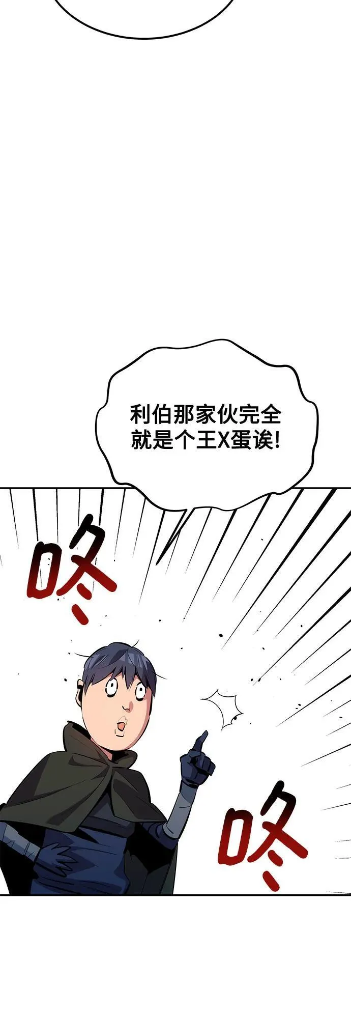 [第128话] 尚宇的计划17