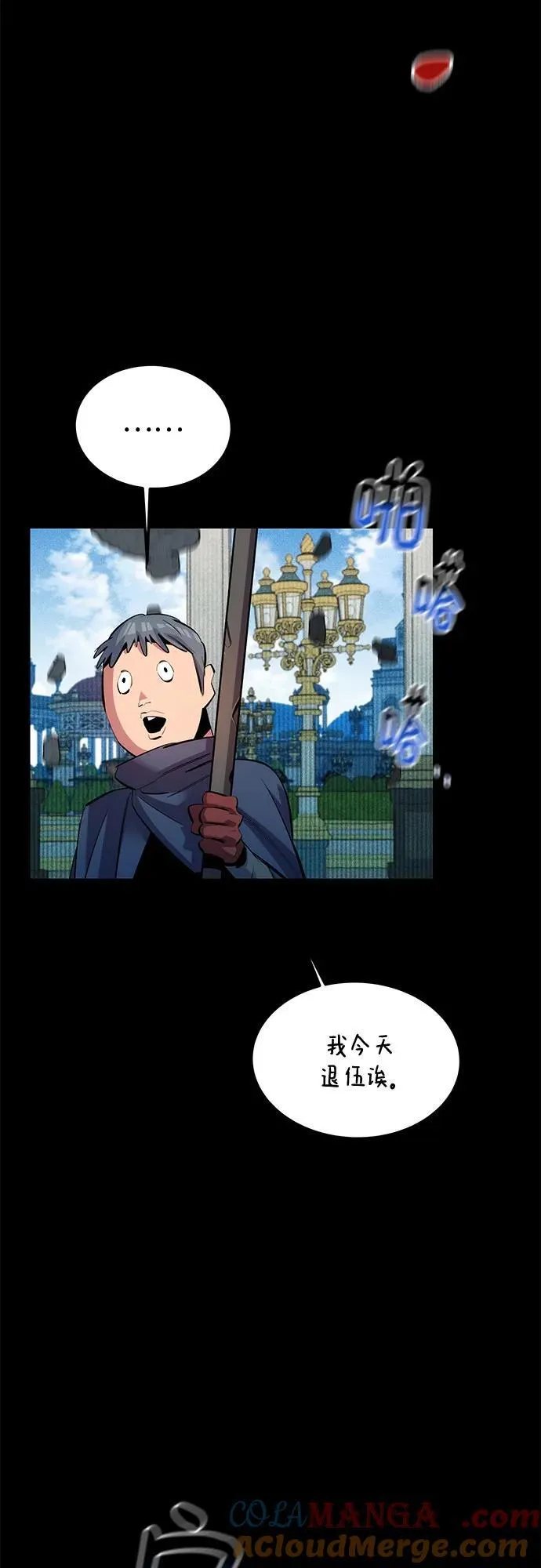 [第125话] 请求支援3