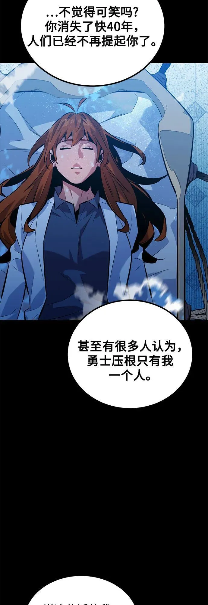 [第125话] 请求支援41