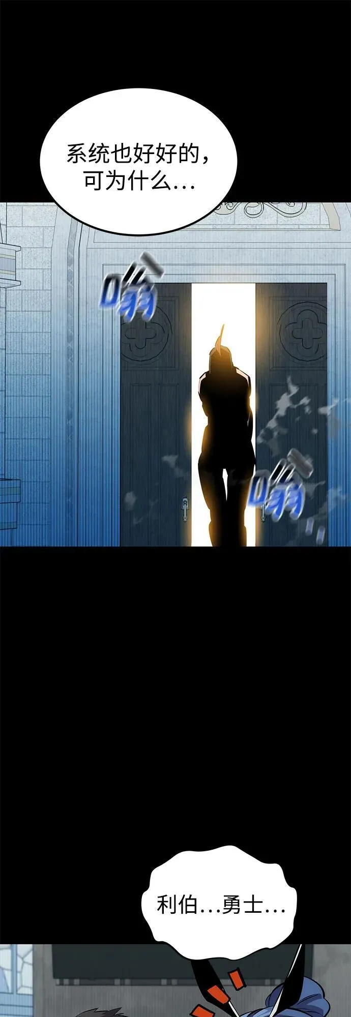 [第125话] 请求支援59