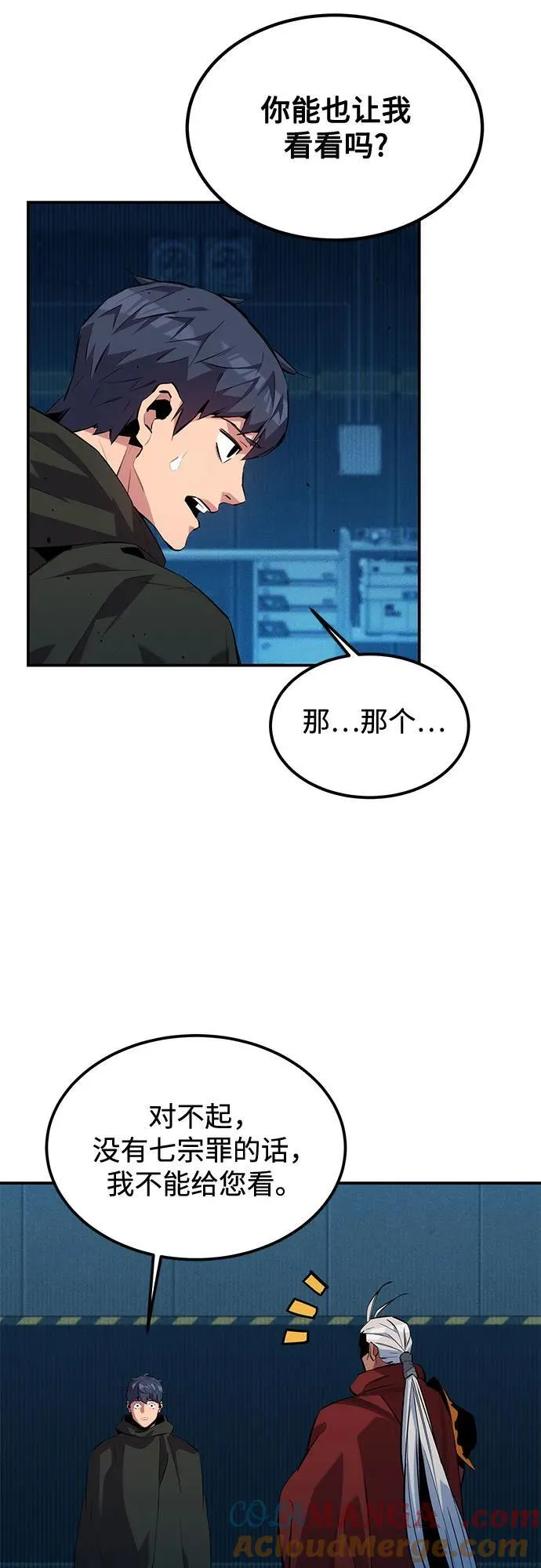 [第128话] 尚宇的计划15