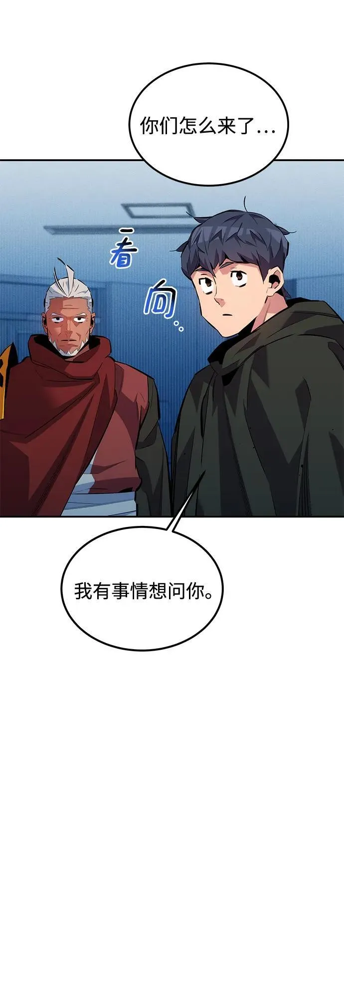 [第128话] 尚宇的计划32