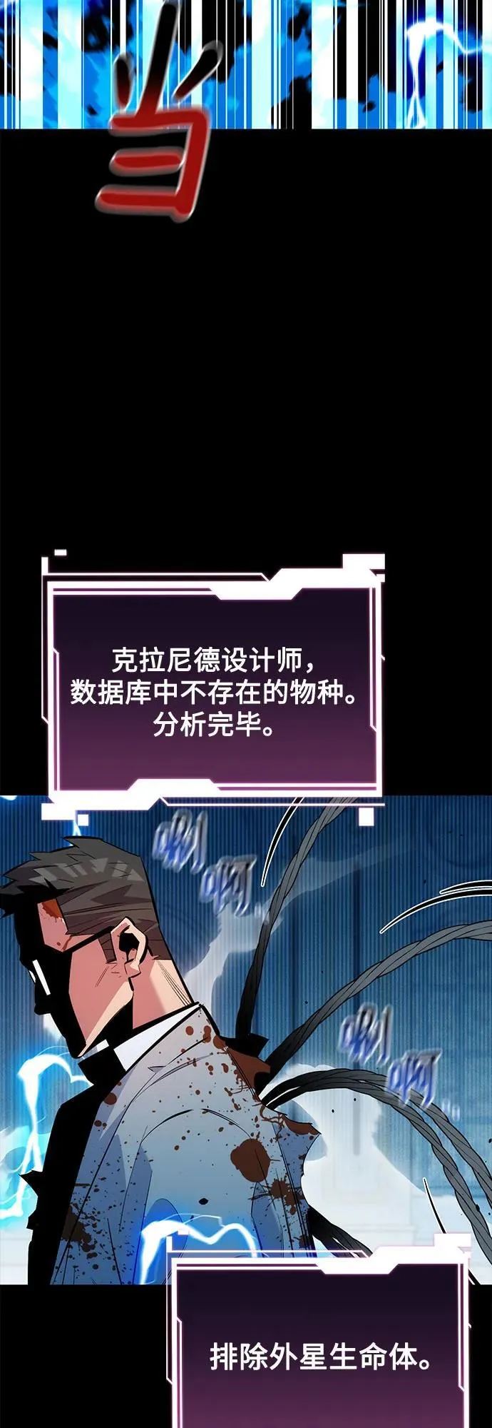 [第126话] 不规则的存在65