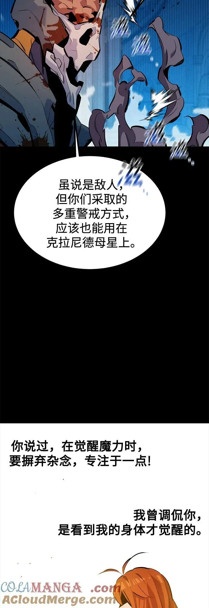 [第126话] 不规则的存在45