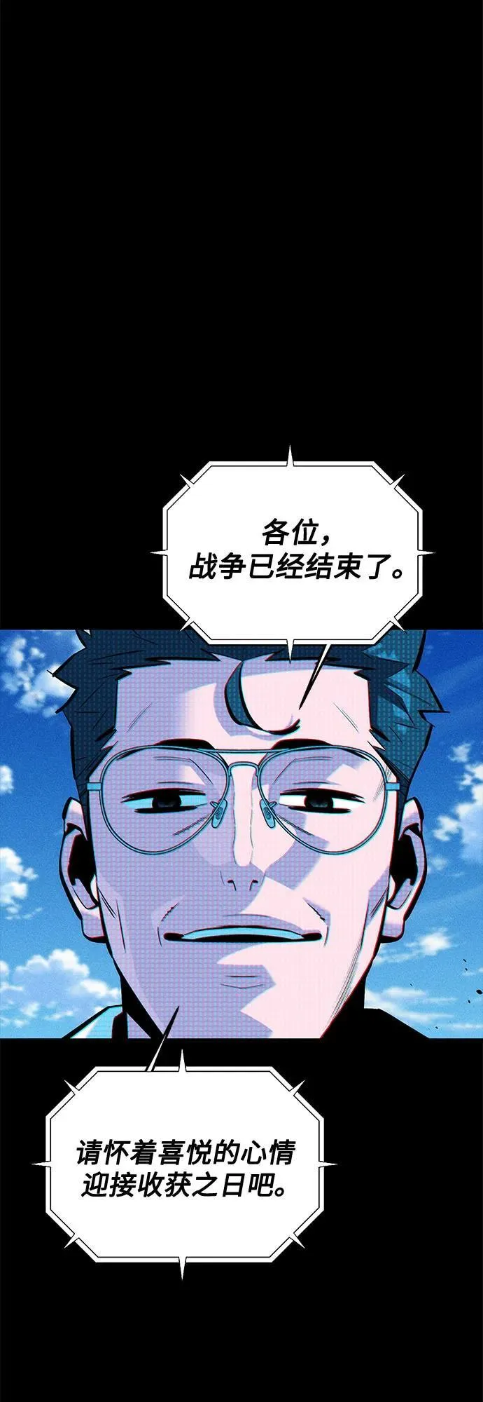 [第127话] 收获之日26