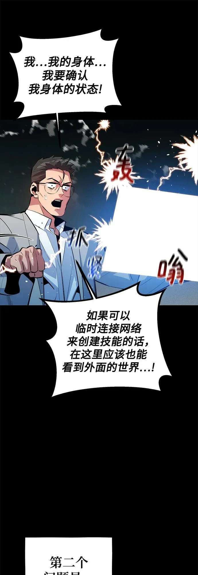 [第127话] 收获之日10