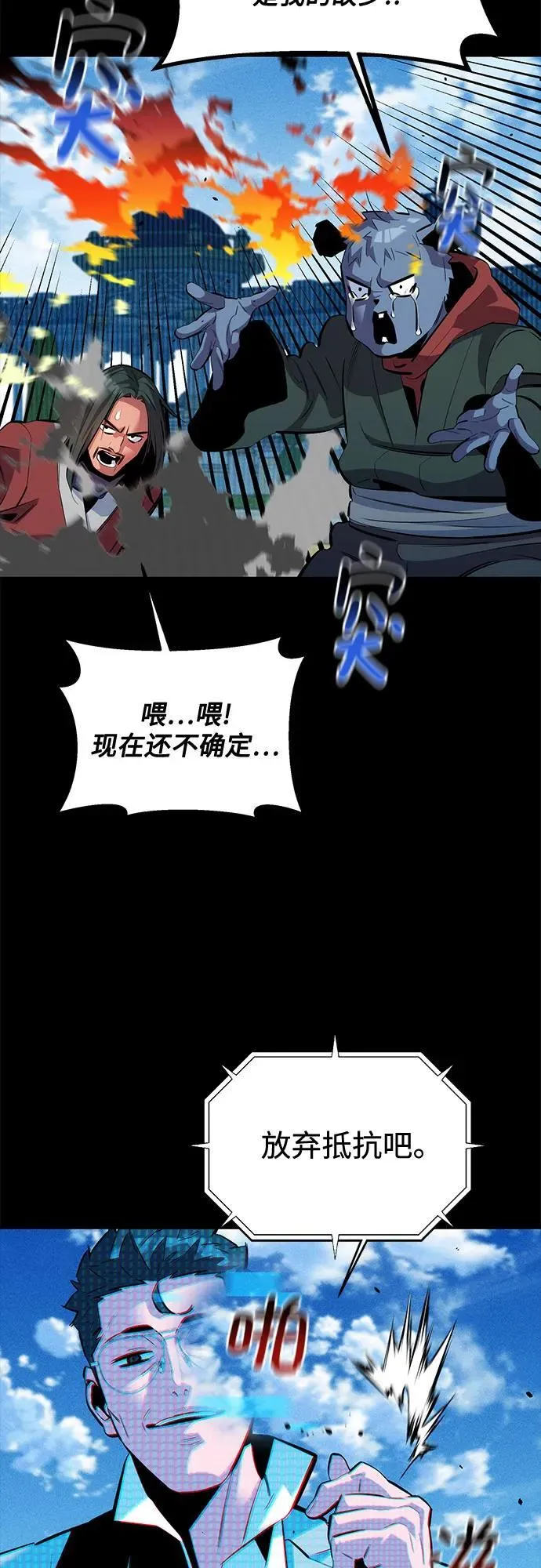 [第127话] 收获之日28